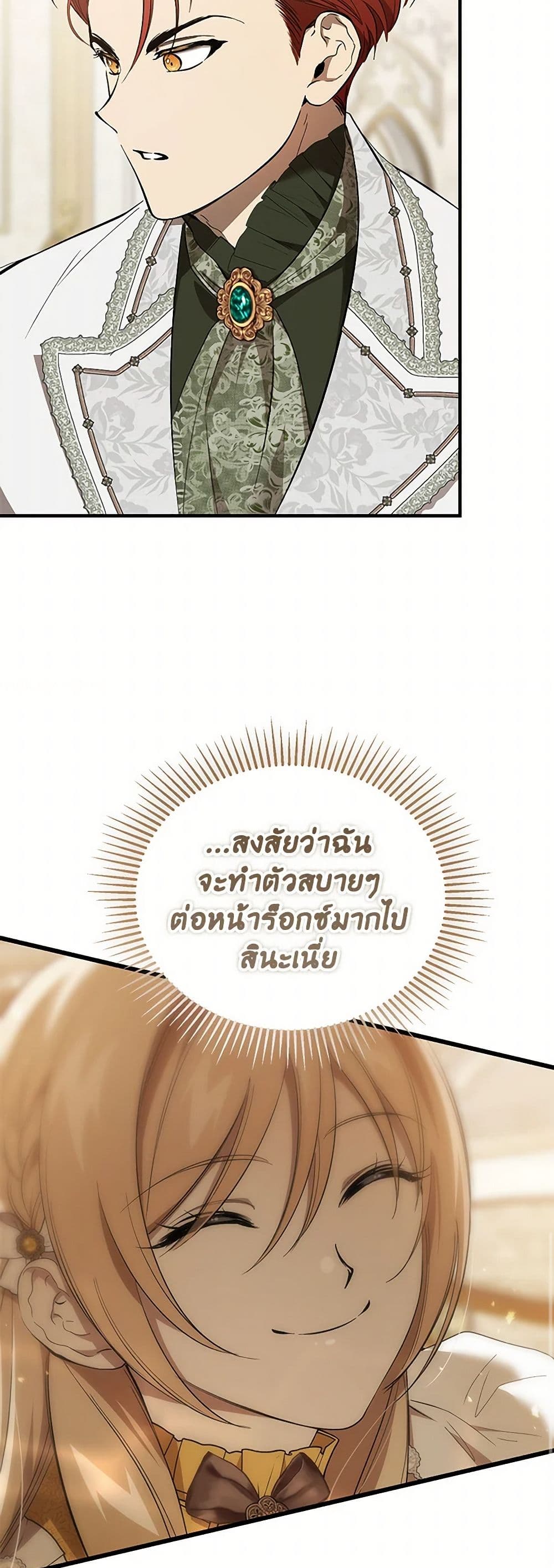 The Devil Raises a Lady page 17