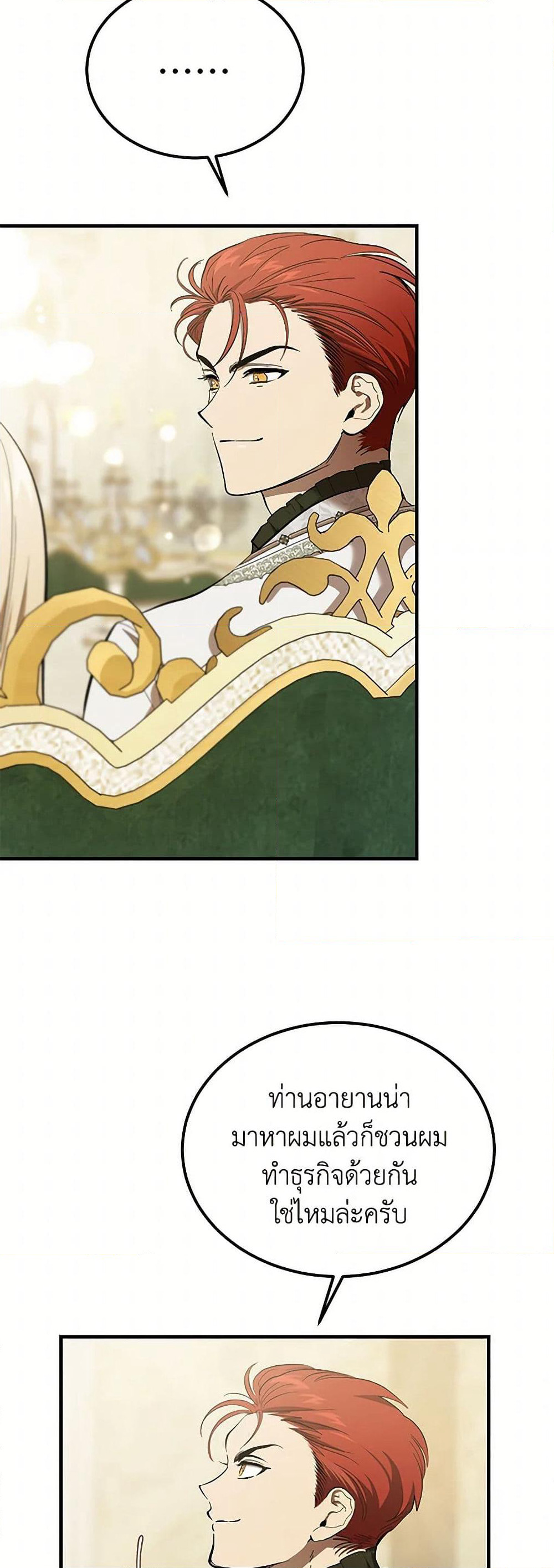 The Devil Raises a Lady page 32