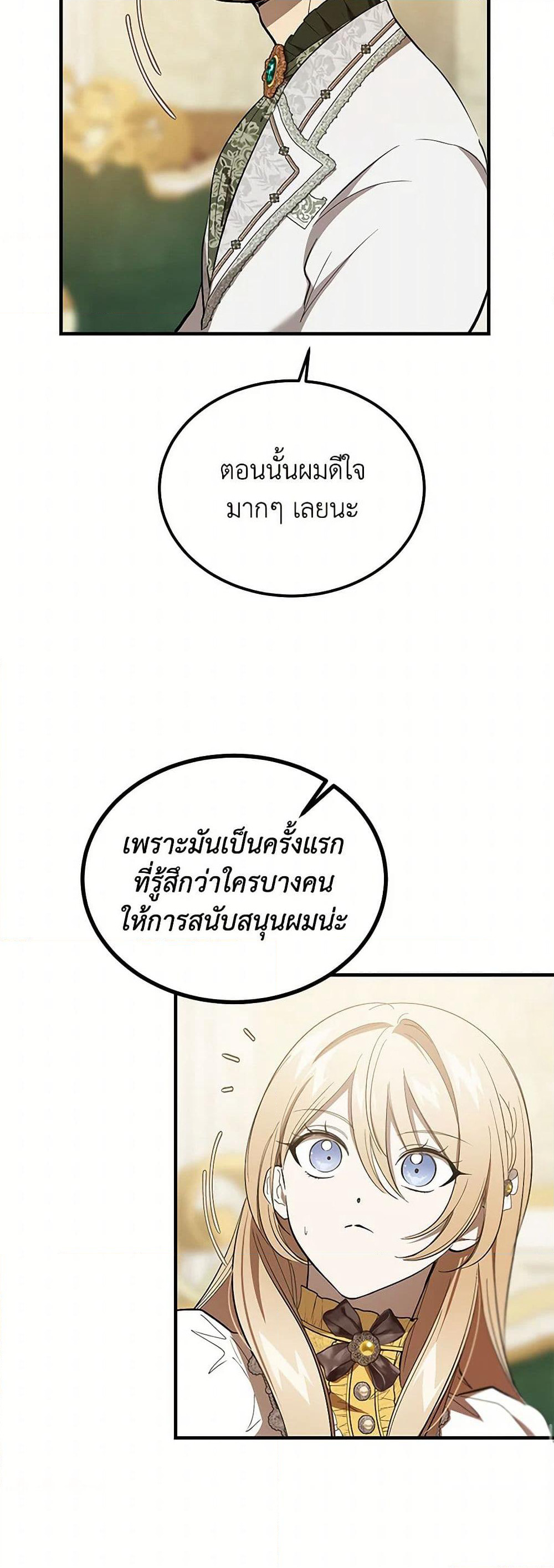 The Devil Raises a Lady page 33