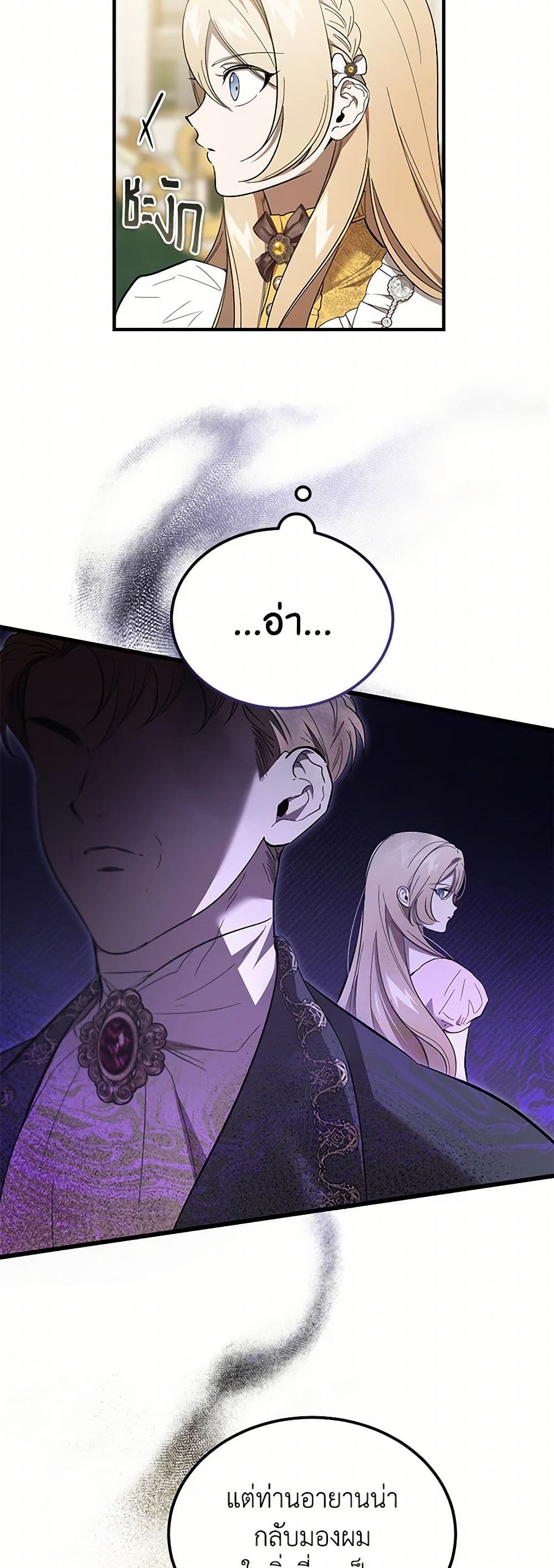 The Devil Raises a Lady page 35