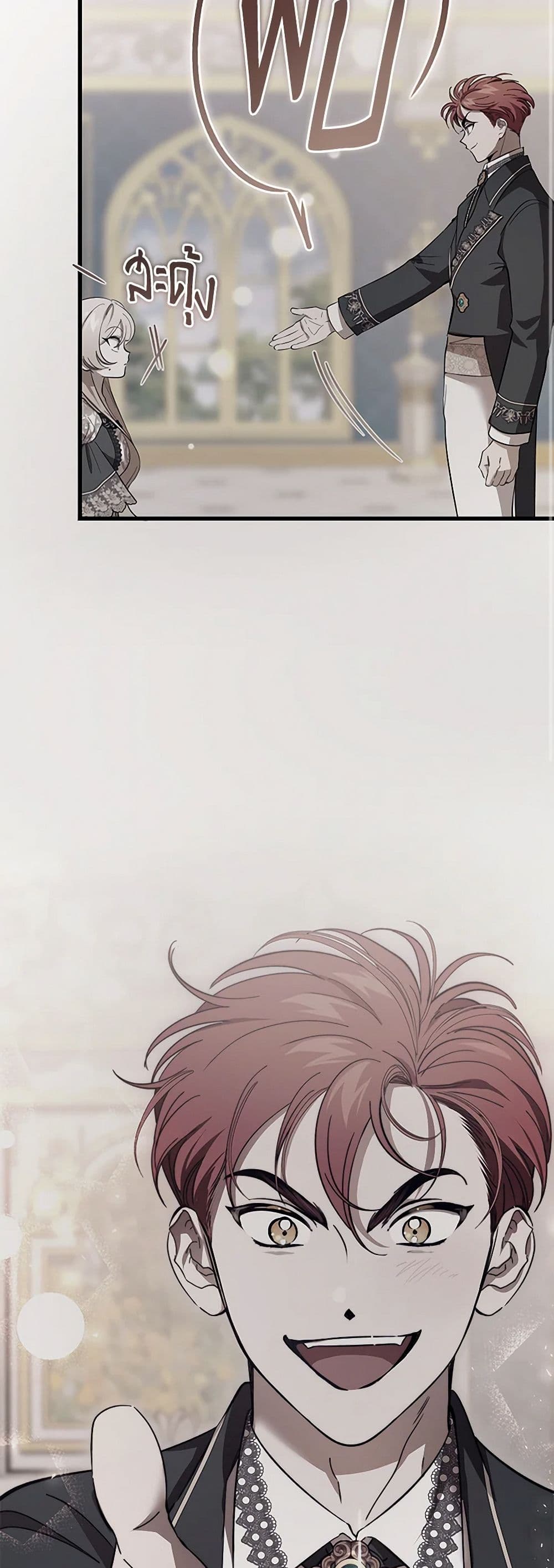 The Devil Raises a Lady page 42