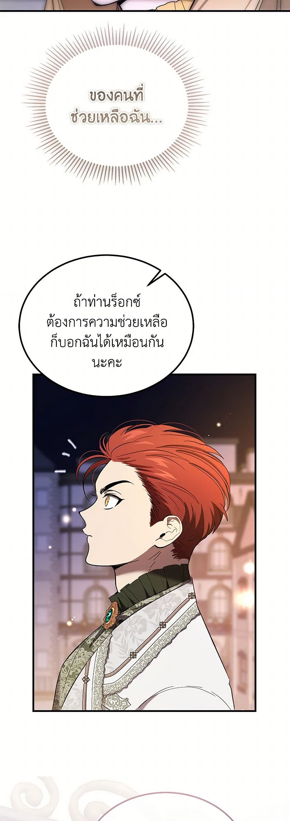 The Devil Raises a Lady page 44