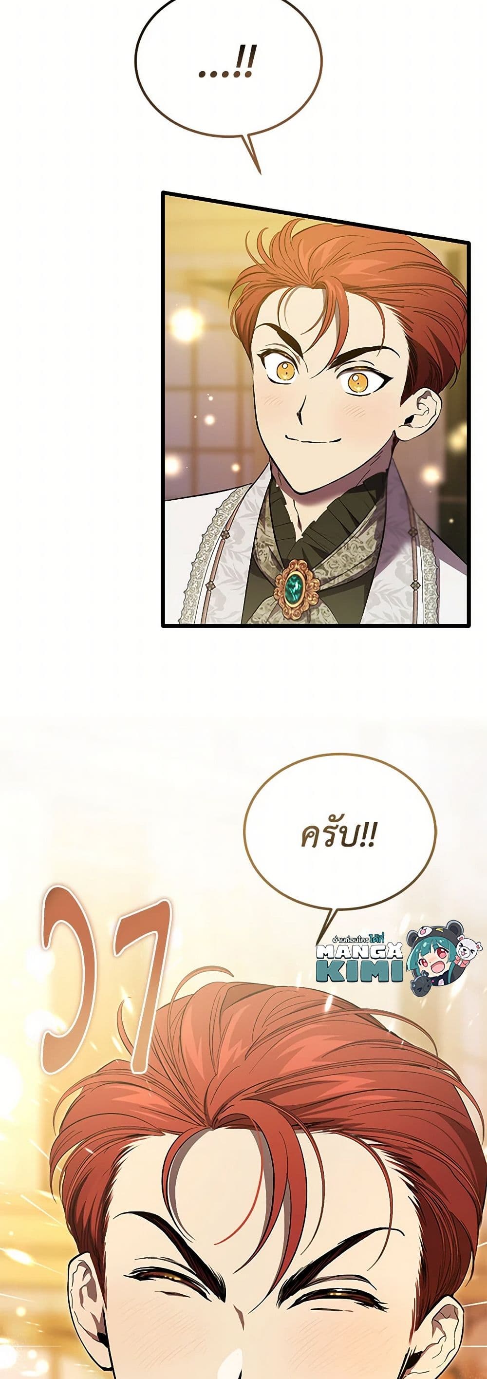 The Devil Raises a Lady page 46