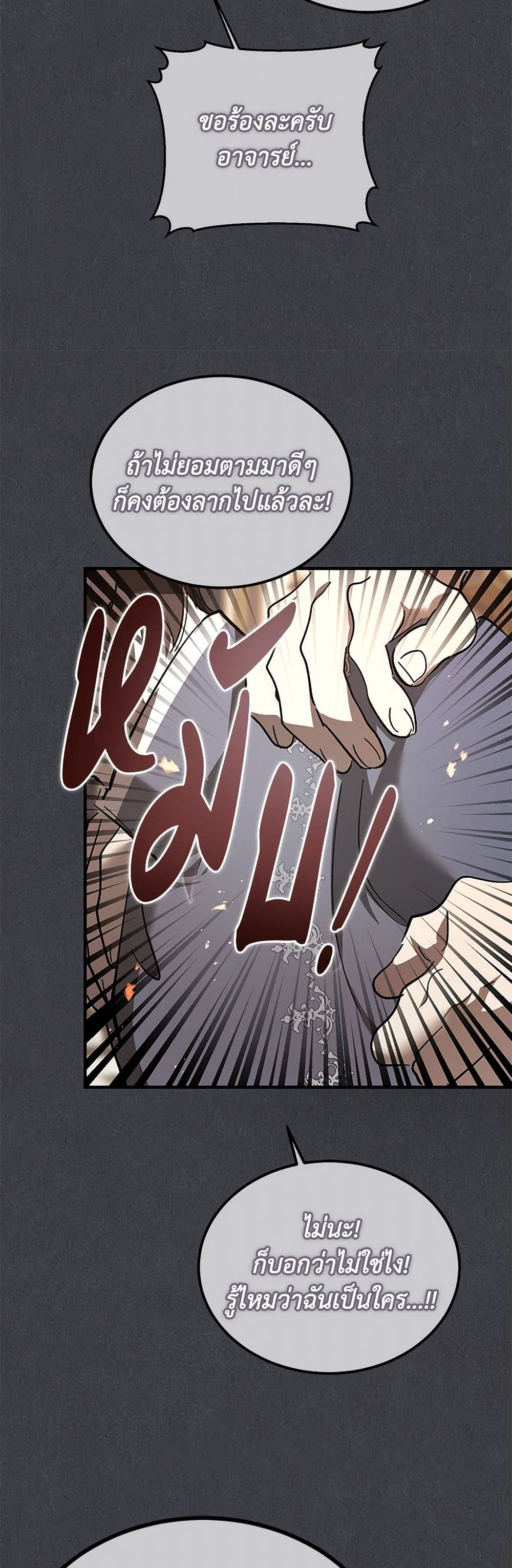 The Devil Raises a Lady page 19