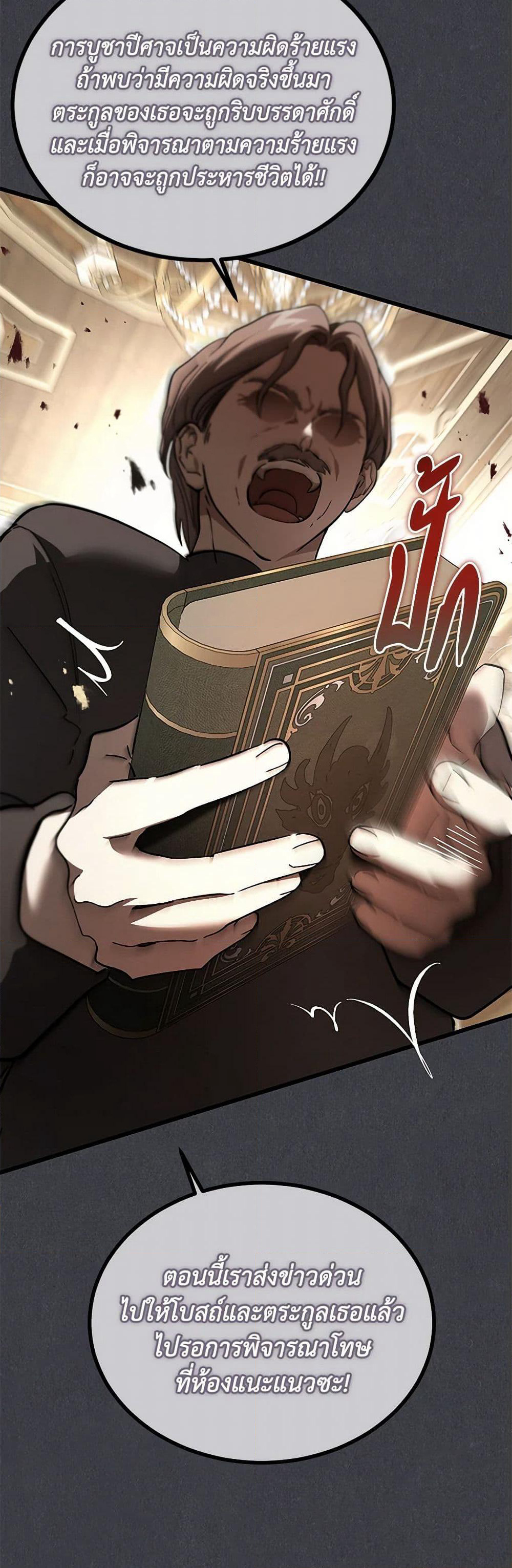 The Devil Raises a Lady page 20