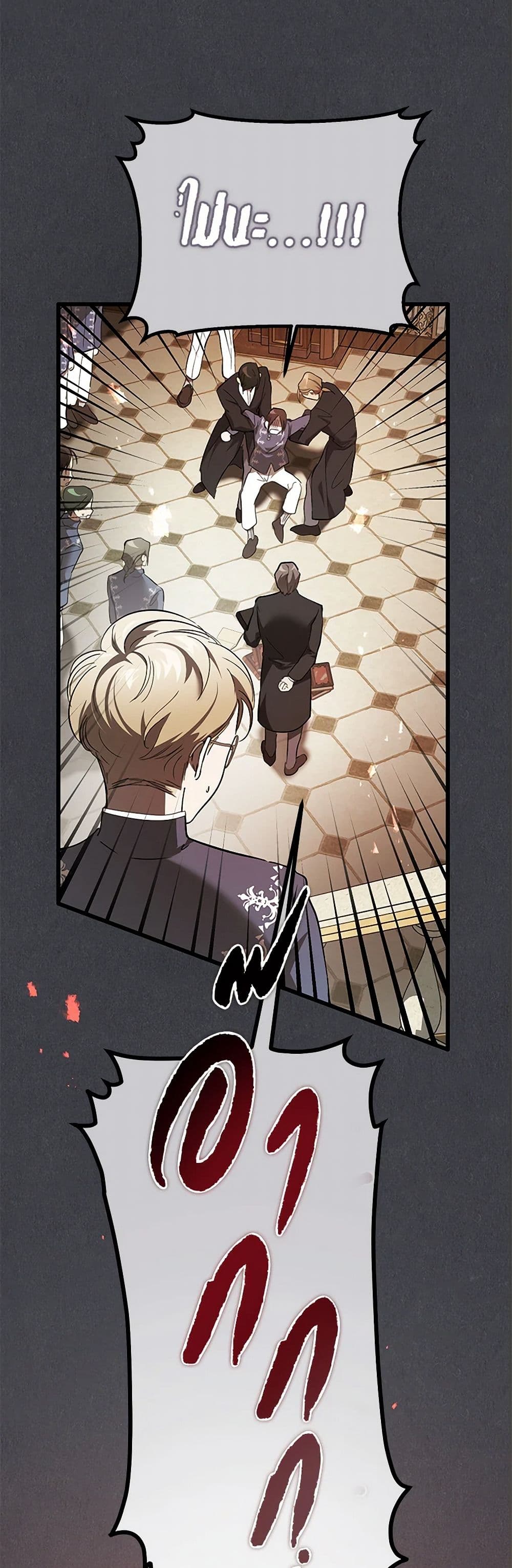 The Devil Raises a Lady page 21
