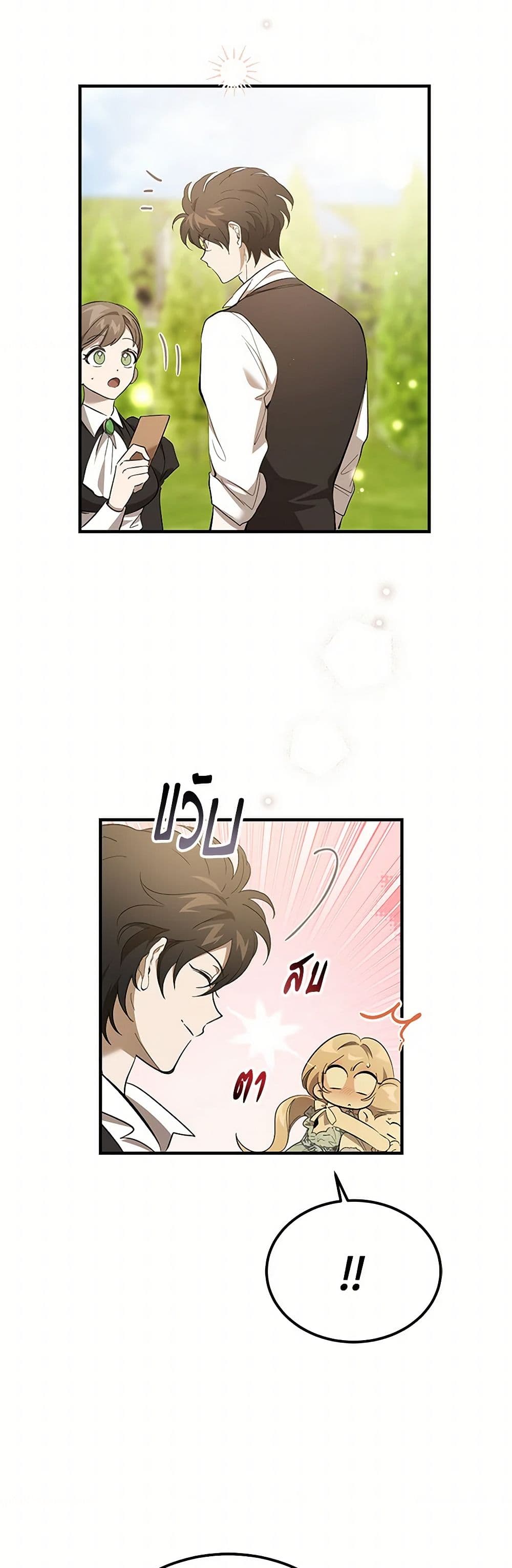 The Devil Raises a Lady page 40
