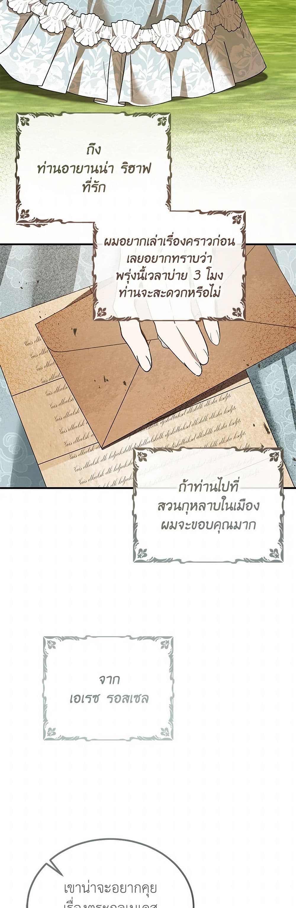 The Devil Raises a Lady page 48