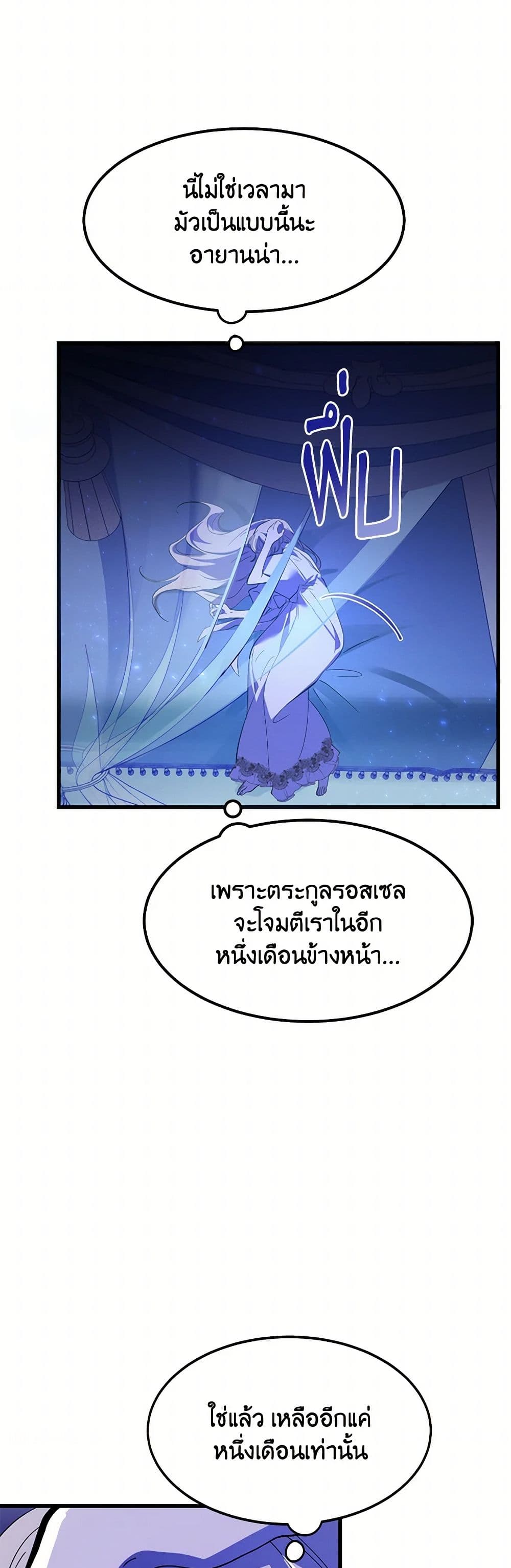 The Devil Raises a Lady page 7
