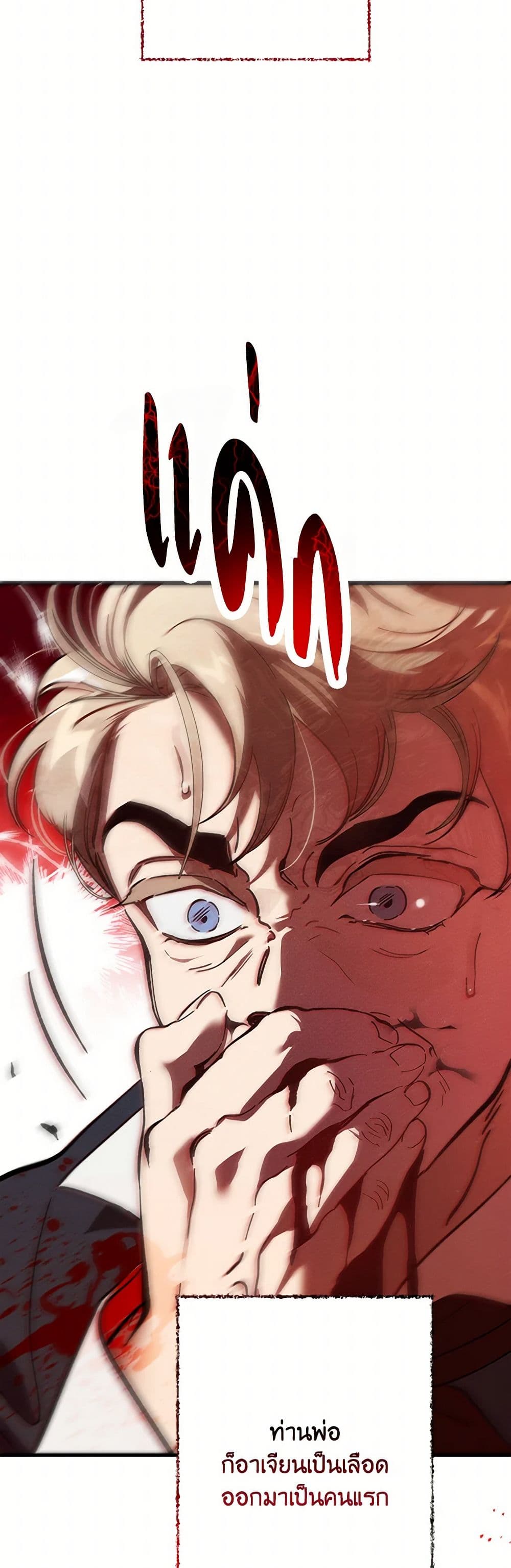 The Devil Raises a Lady page 11
