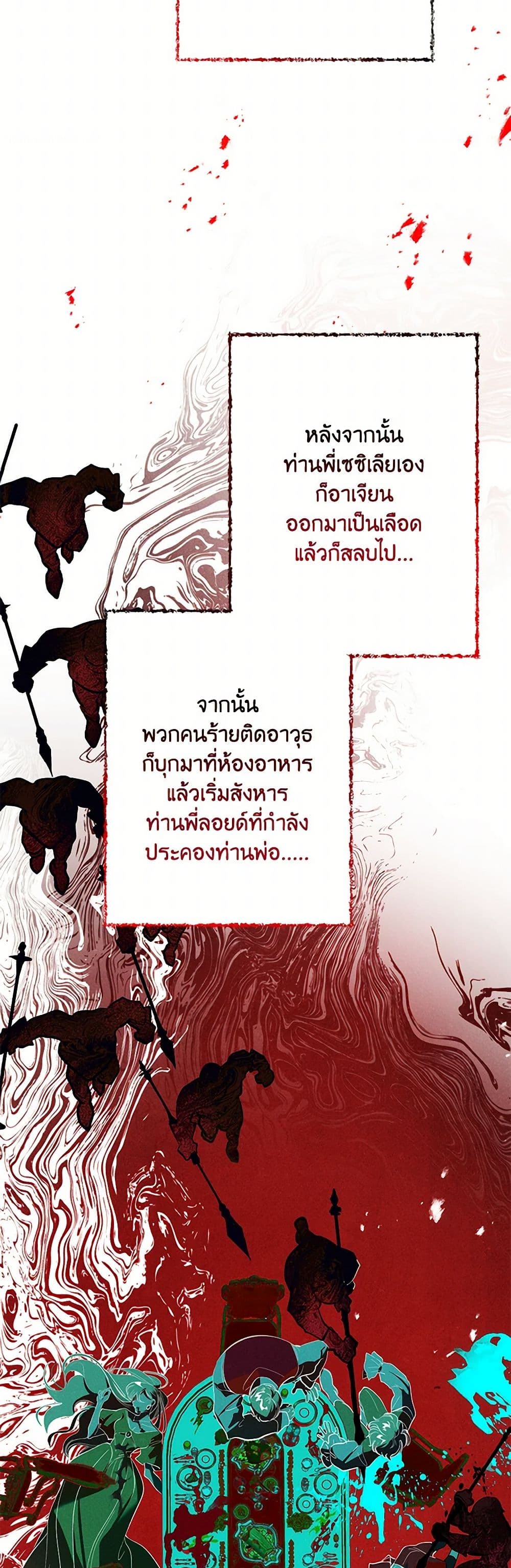 The Devil Raises a Lady page 12