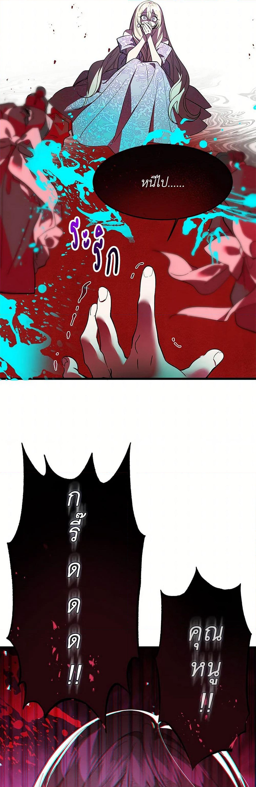 The Devil Raises a Lady page 14