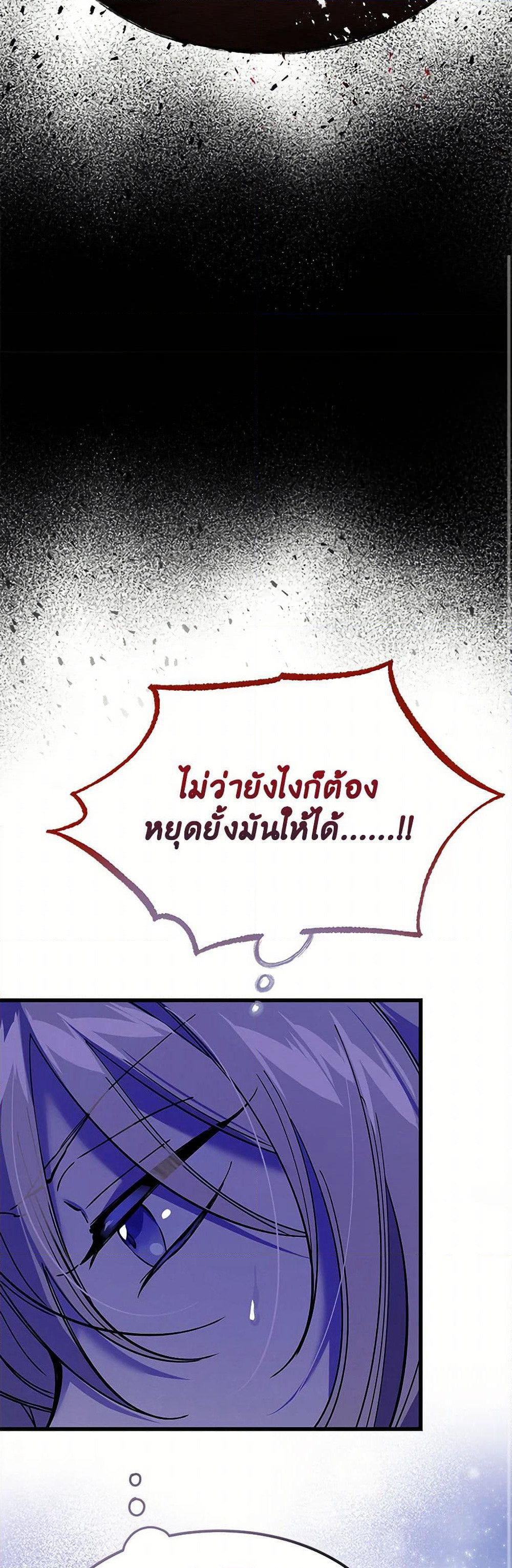 The Devil Raises a Lady page 16