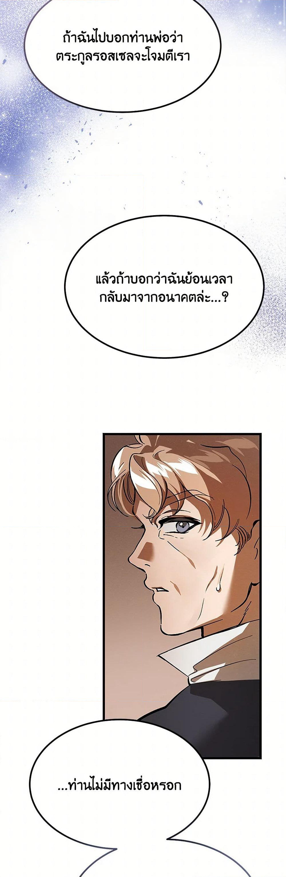 The Devil Raises a Lady page 17