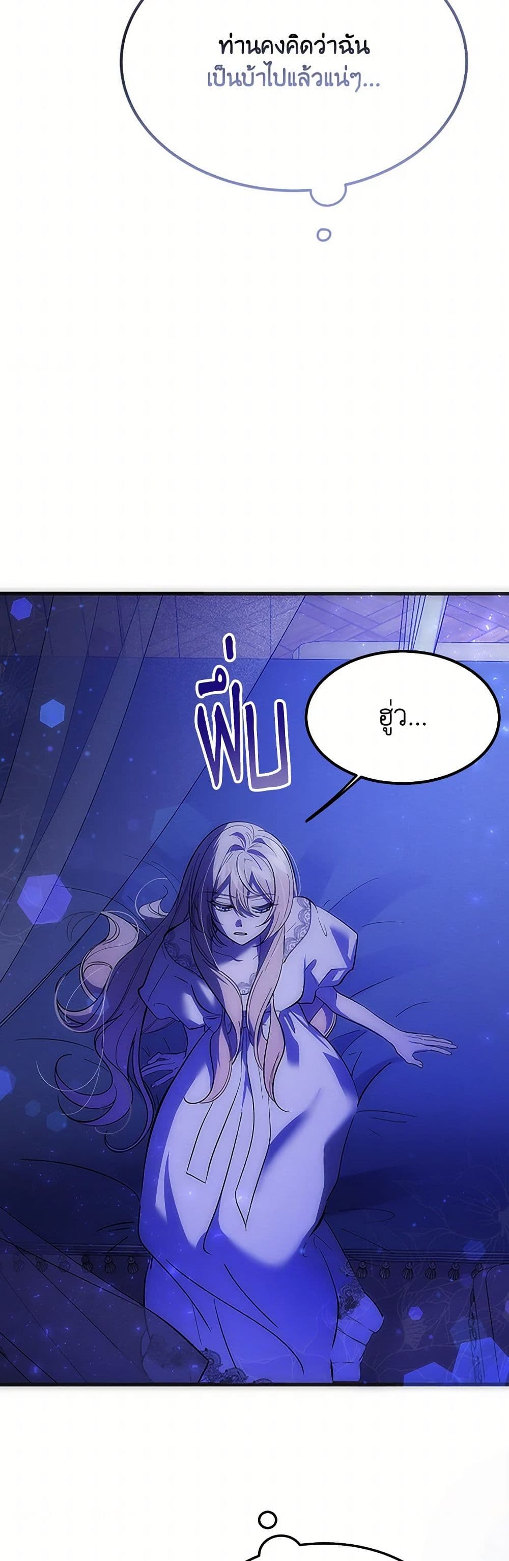 The Devil Raises a Lady page 18