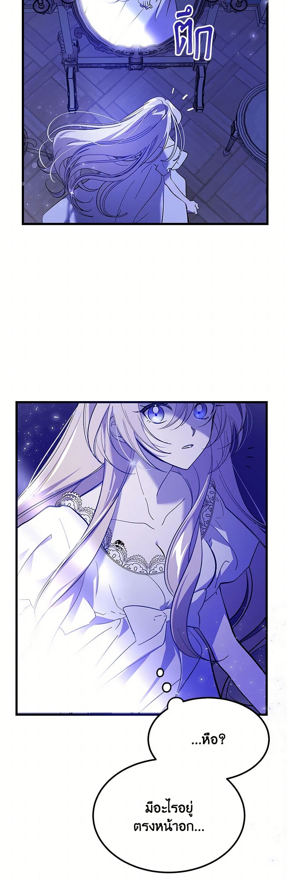 The Devil Raises a Lady page 22
