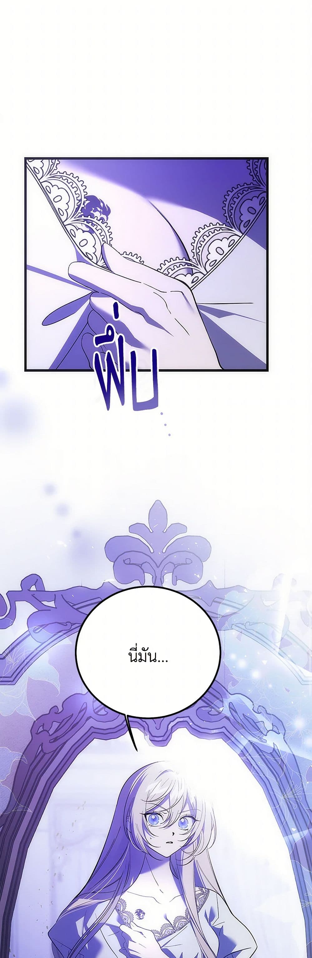 The Devil Raises a Lady page 23