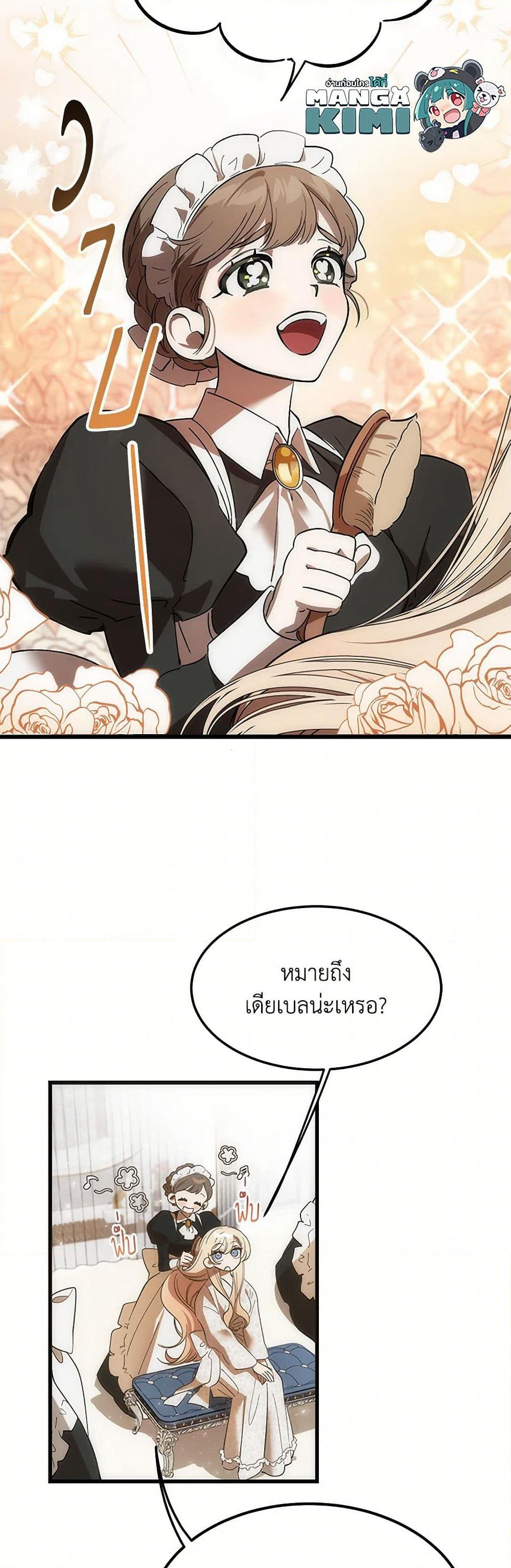 The Devil Raises a Lady page 27