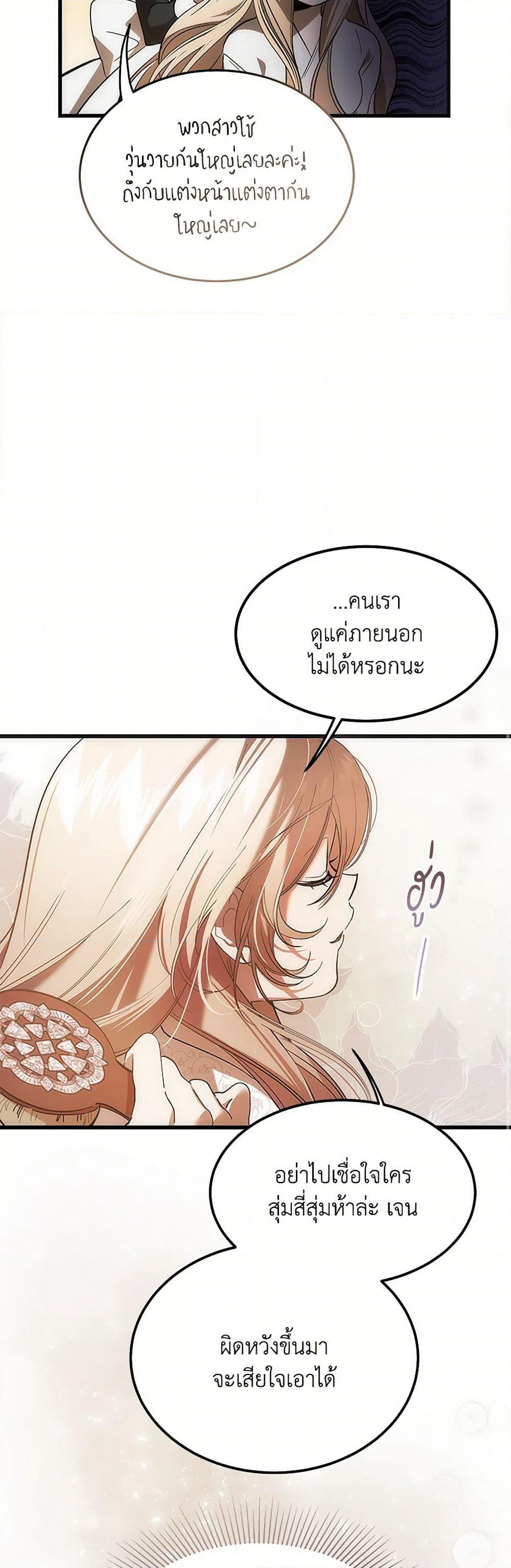 The Devil Raises a Lady page 30
