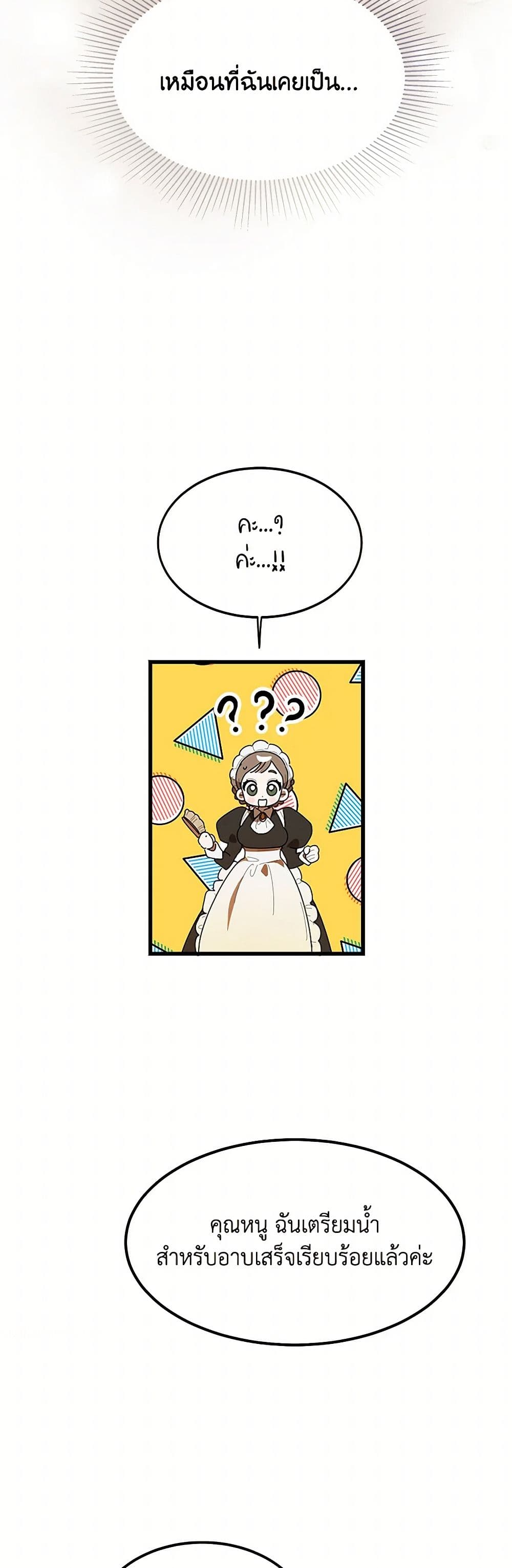The Devil Raises a Lady page 31