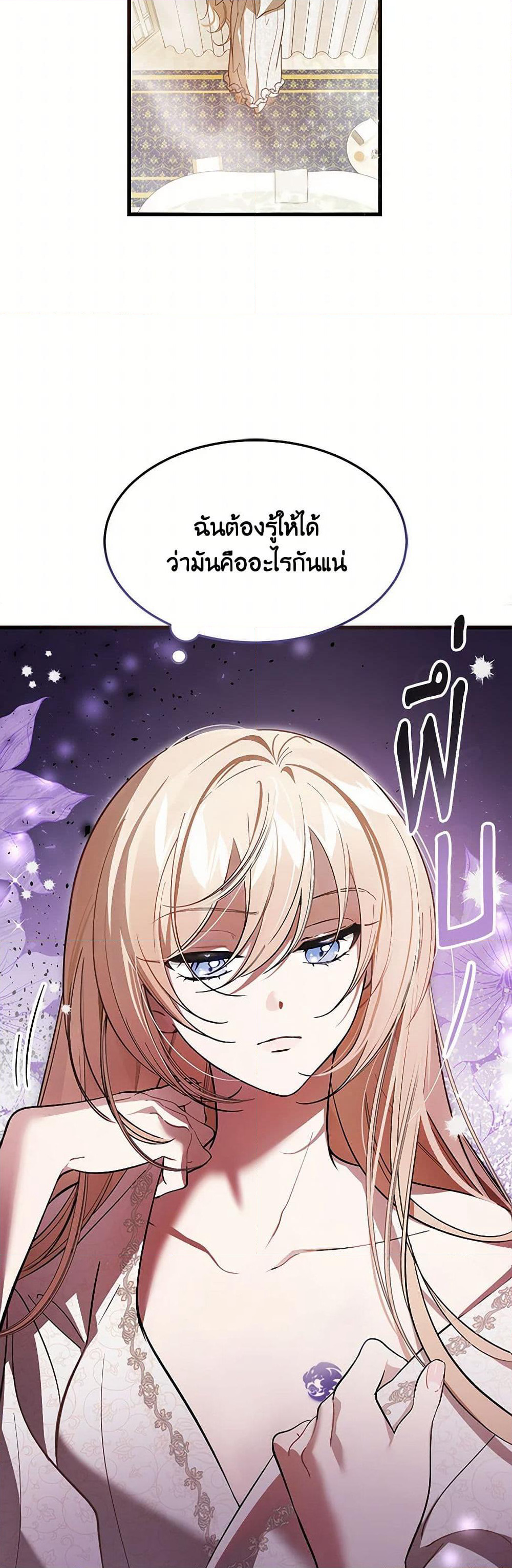 The Devil Raises a Lady page 34