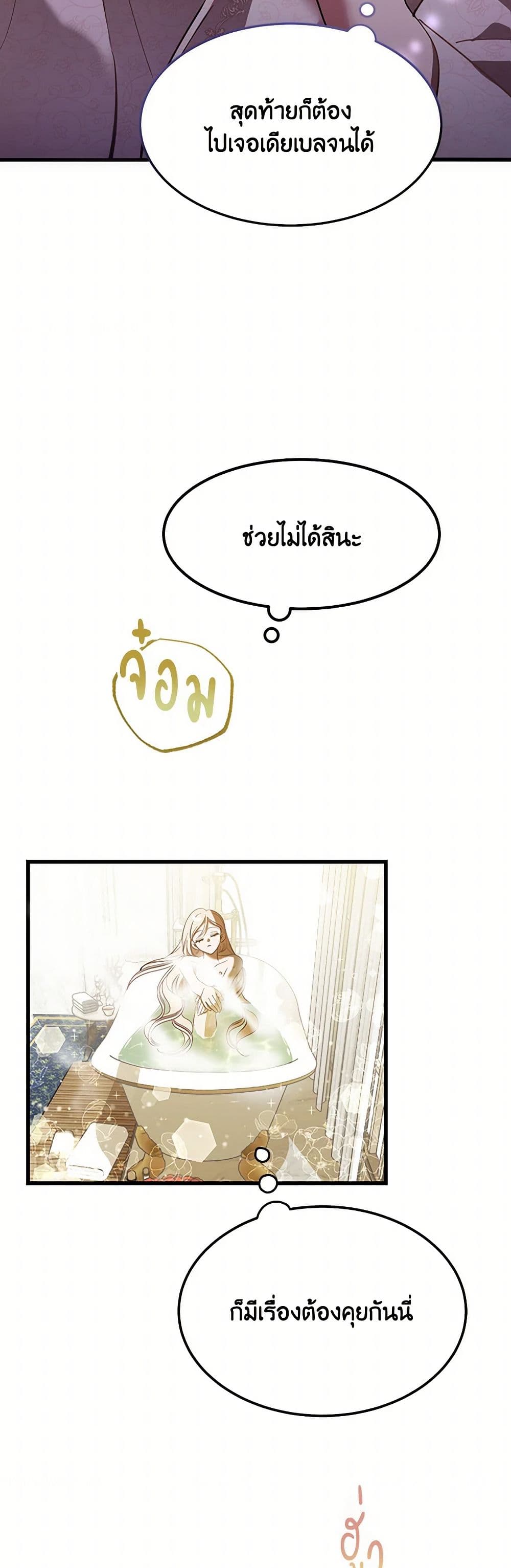 The Devil Raises a Lady page 35