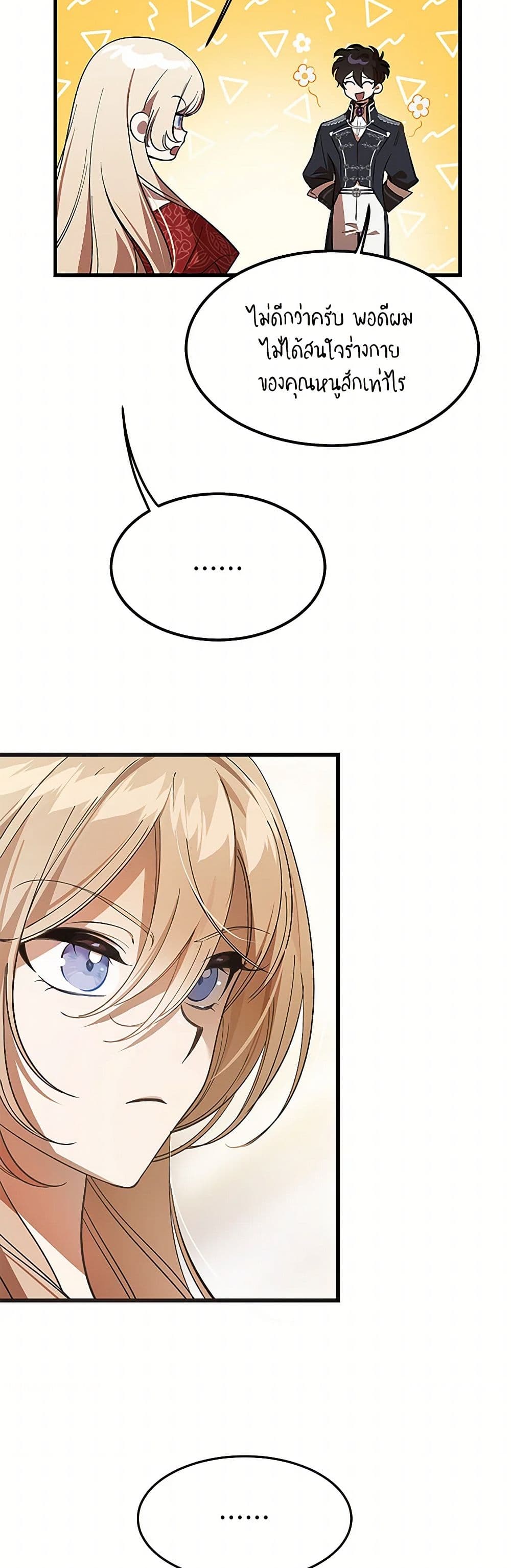 The Devil Raises a Lady page 38