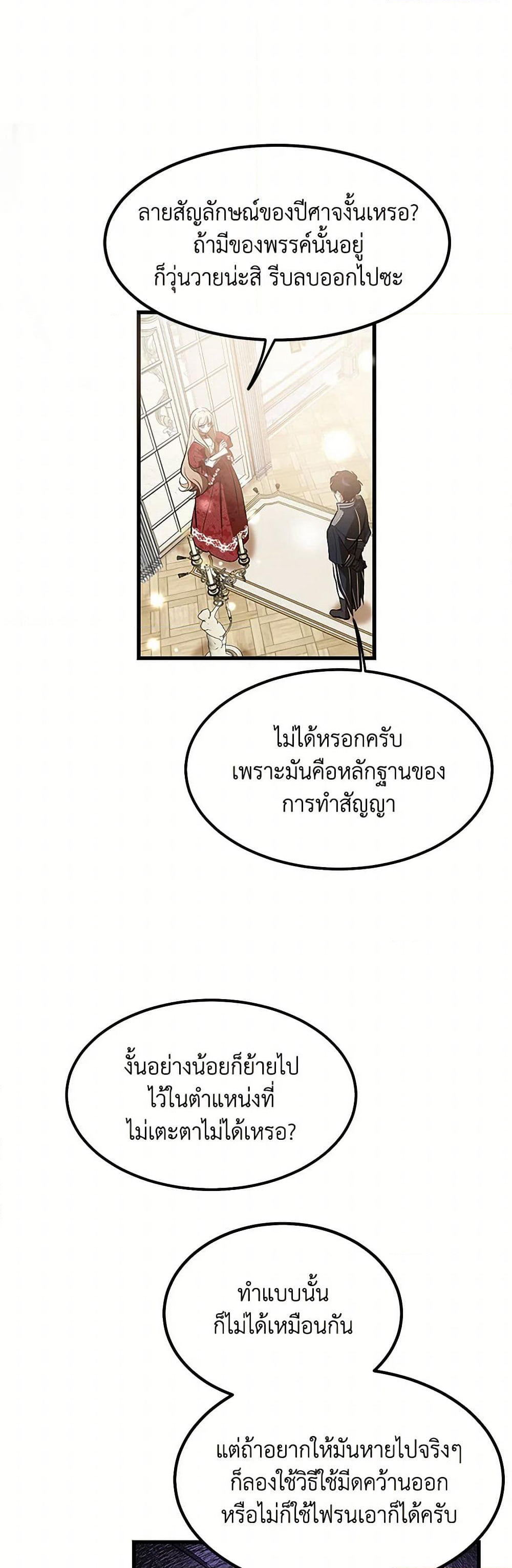 The Devil Raises a Lady page 40