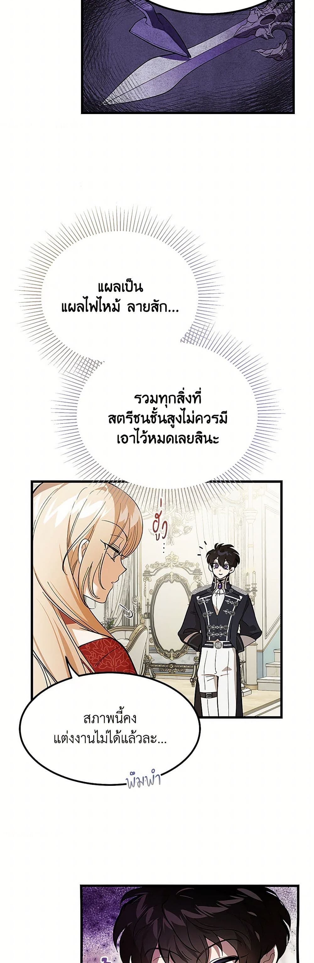 The Devil Raises a Lady page 41