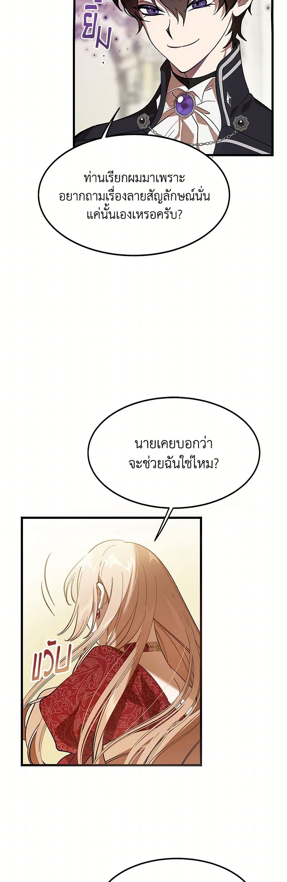 The Devil Raises a Lady page 42