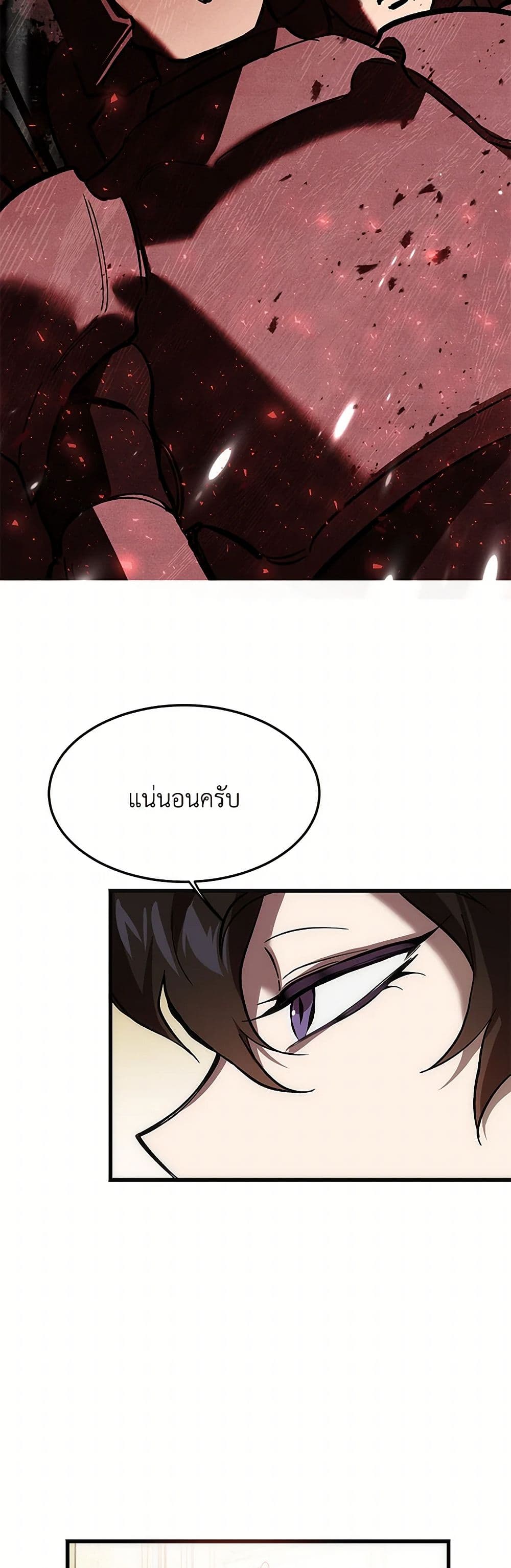 The Devil Raises a Lady page 49