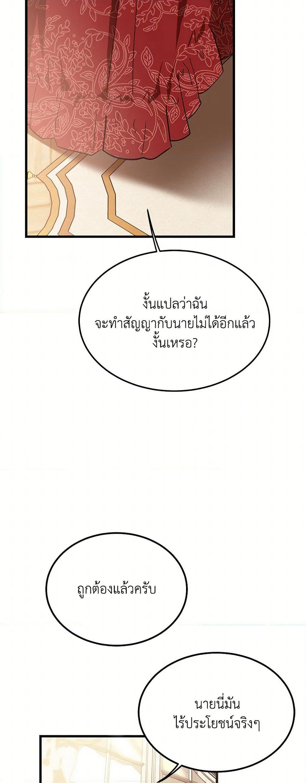 The Devil Raises a Lady page 7