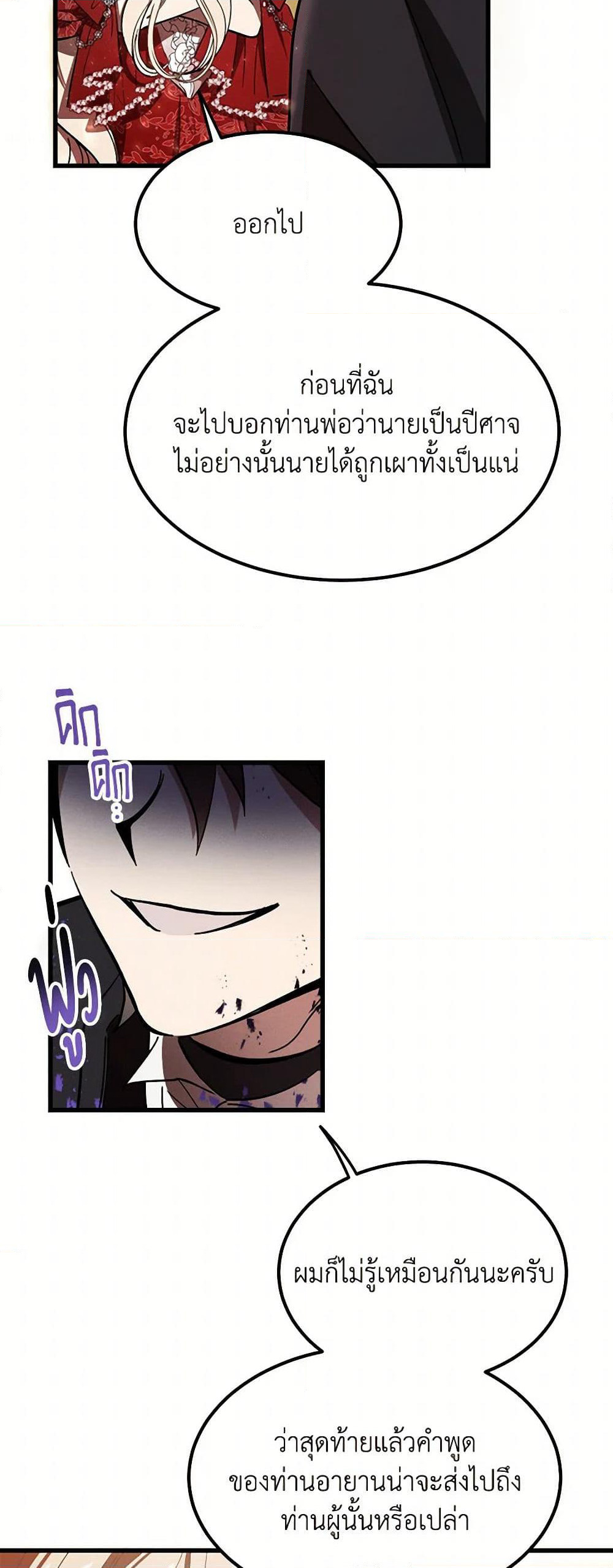 The Devil Raises a Lady page 9