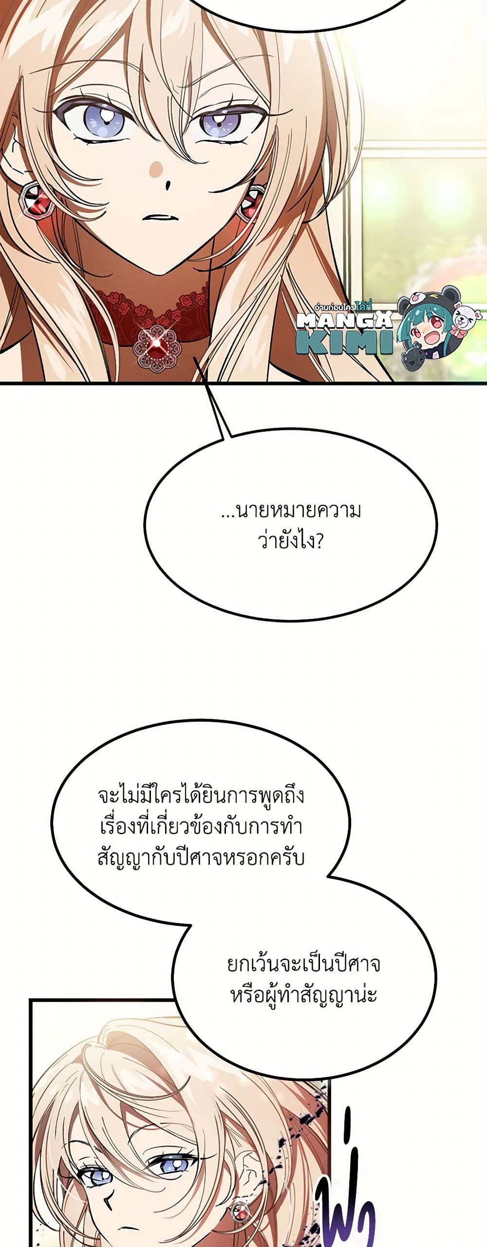 The Devil Raises a Lady page 10