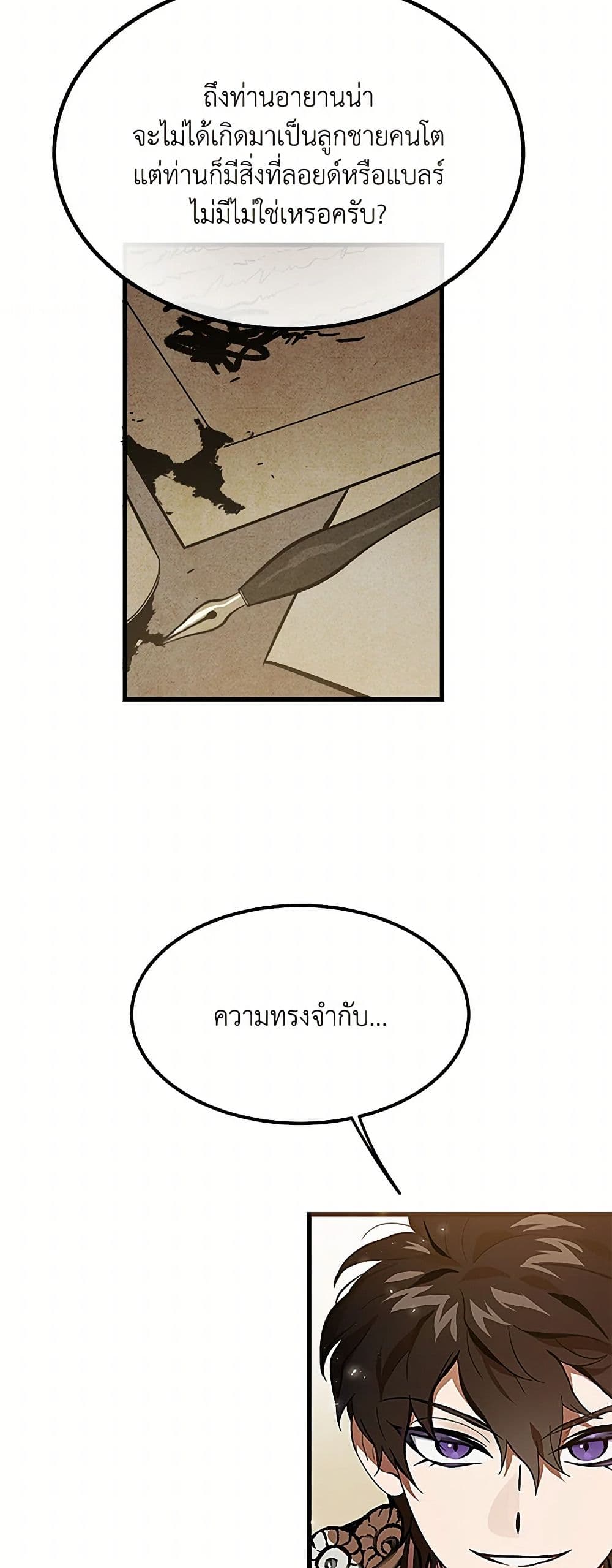 The Devil Raises a Lady page 18