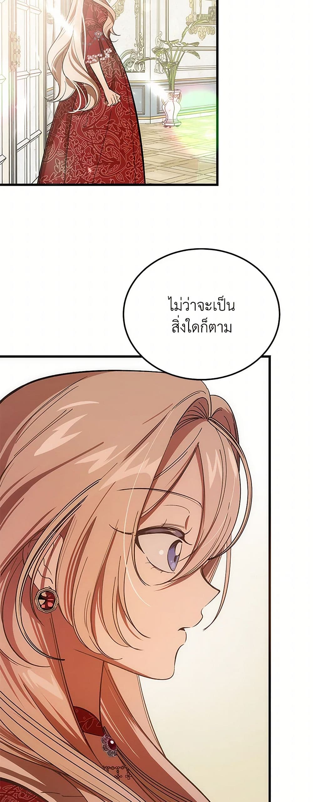 The Devil Raises a Lady page 21
