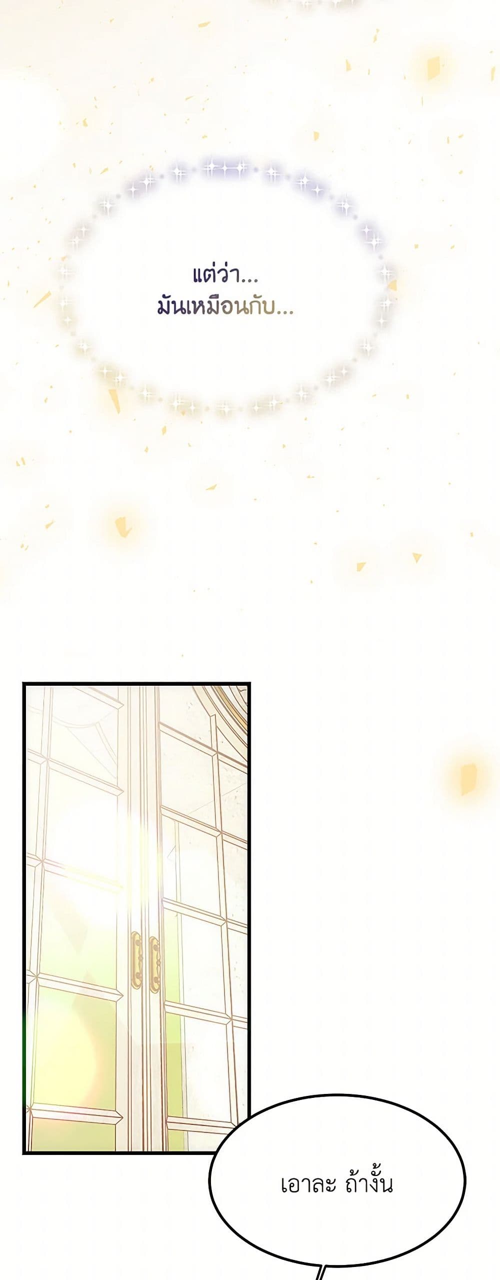 The Devil Raises a Lady page 24