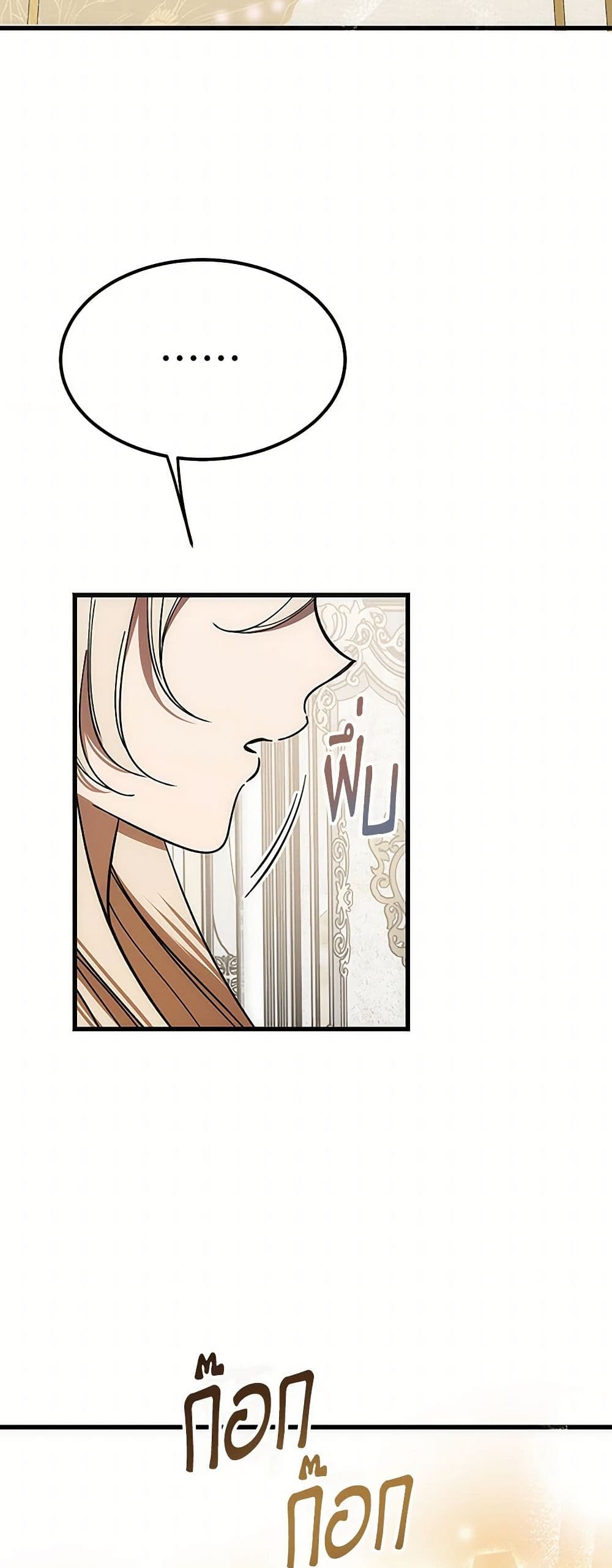 The Devil Raises a Lady page 26