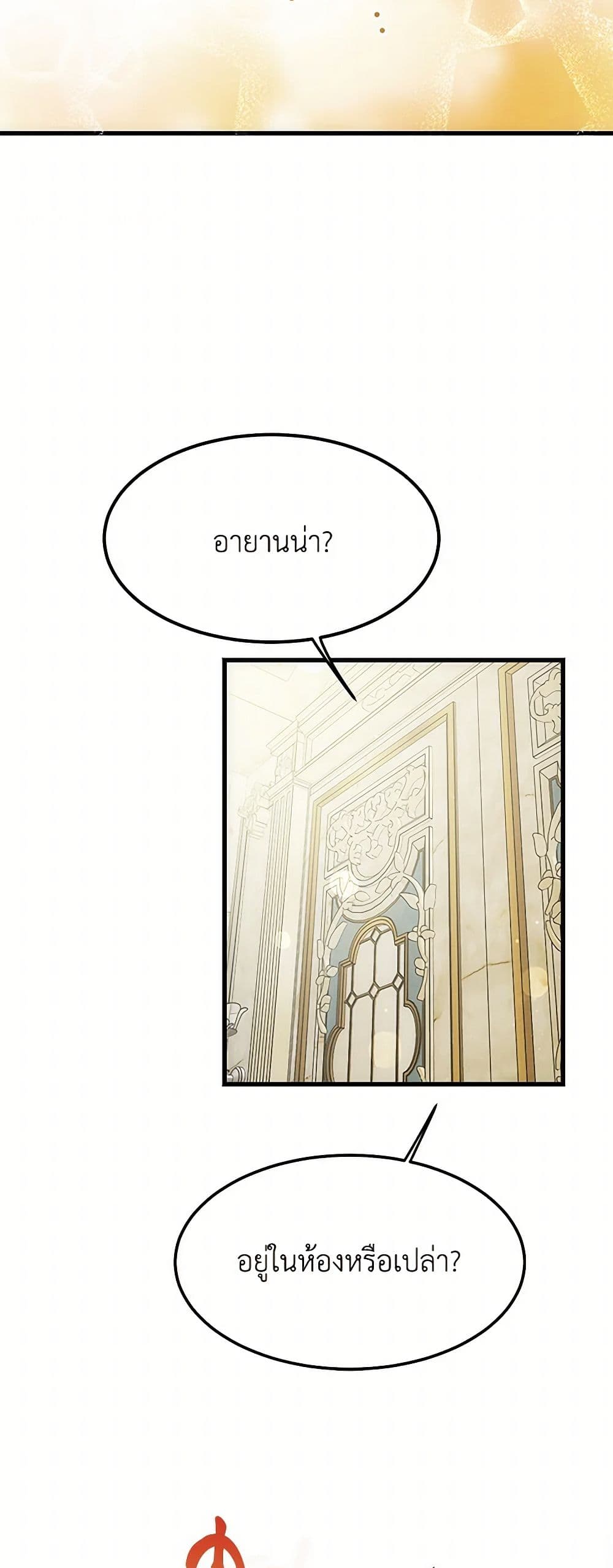 The Devil Raises a Lady page 27