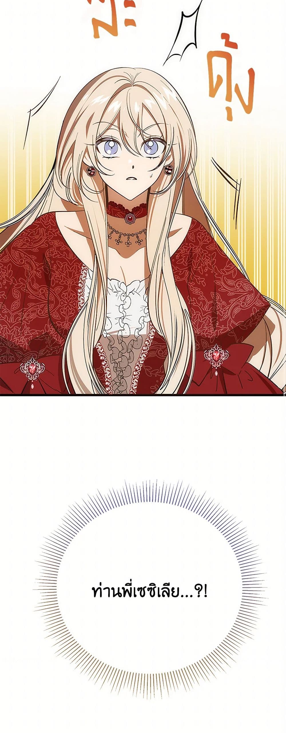 The Devil Raises a Lady page 28