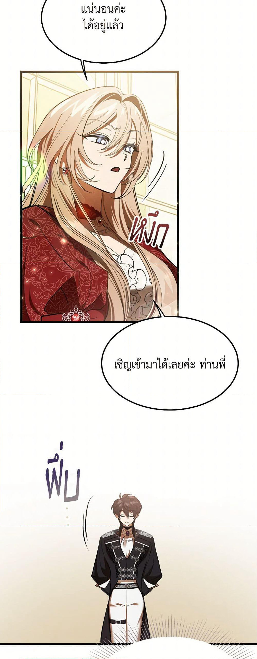 The Devil Raises a Lady page 30