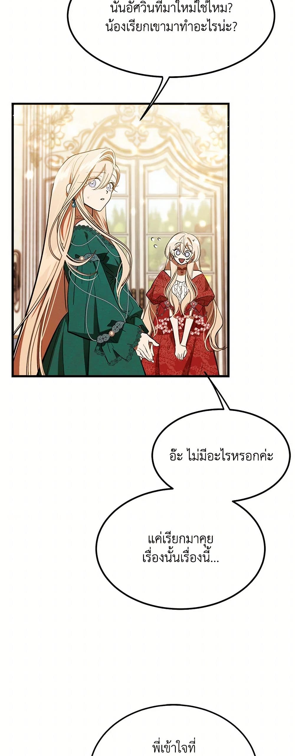The Devil Raises a Lady page 34