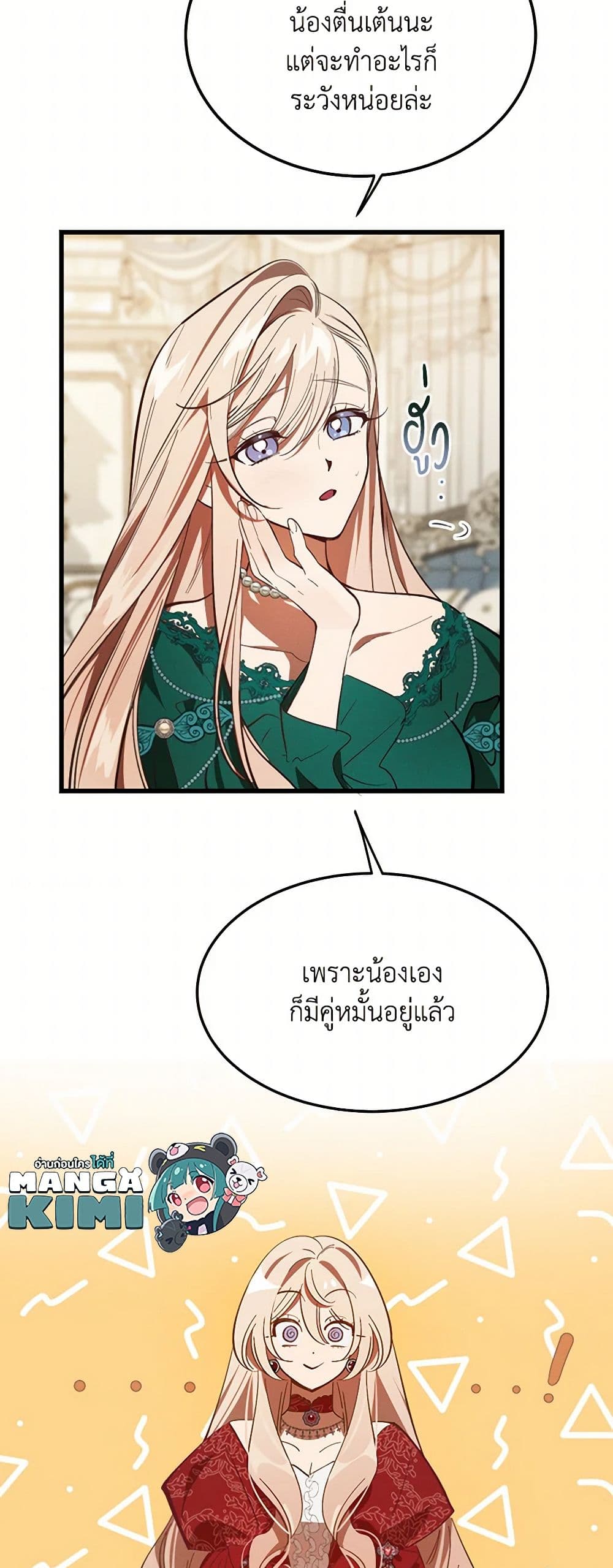 The Devil Raises a Lady page 35