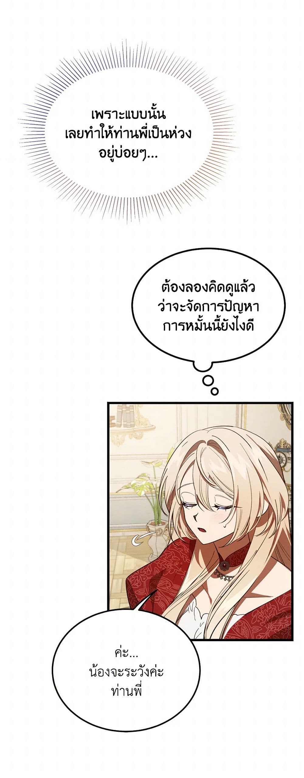 The Devil Raises a Lady page 38