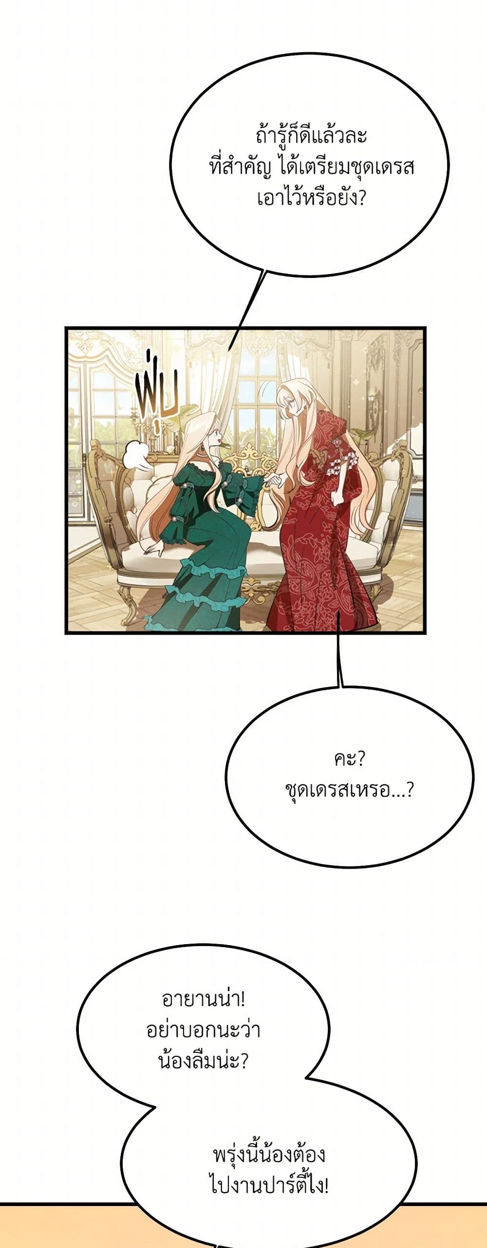 The Devil Raises a Lady page 39