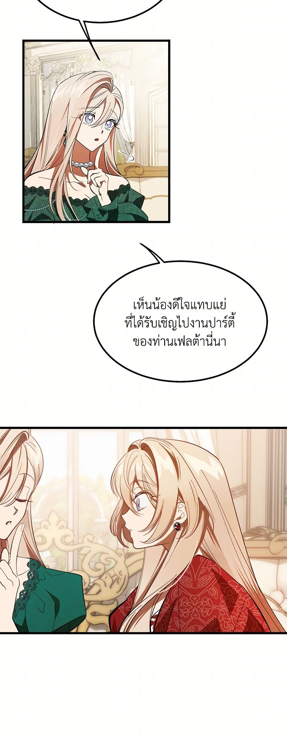 The Devil Raises a Lady page 41