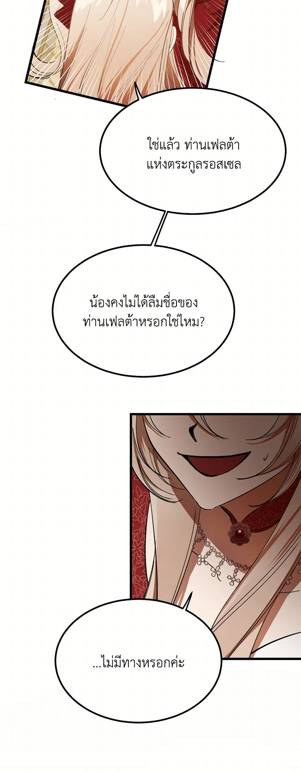 The Devil Raises a Lady page 43
