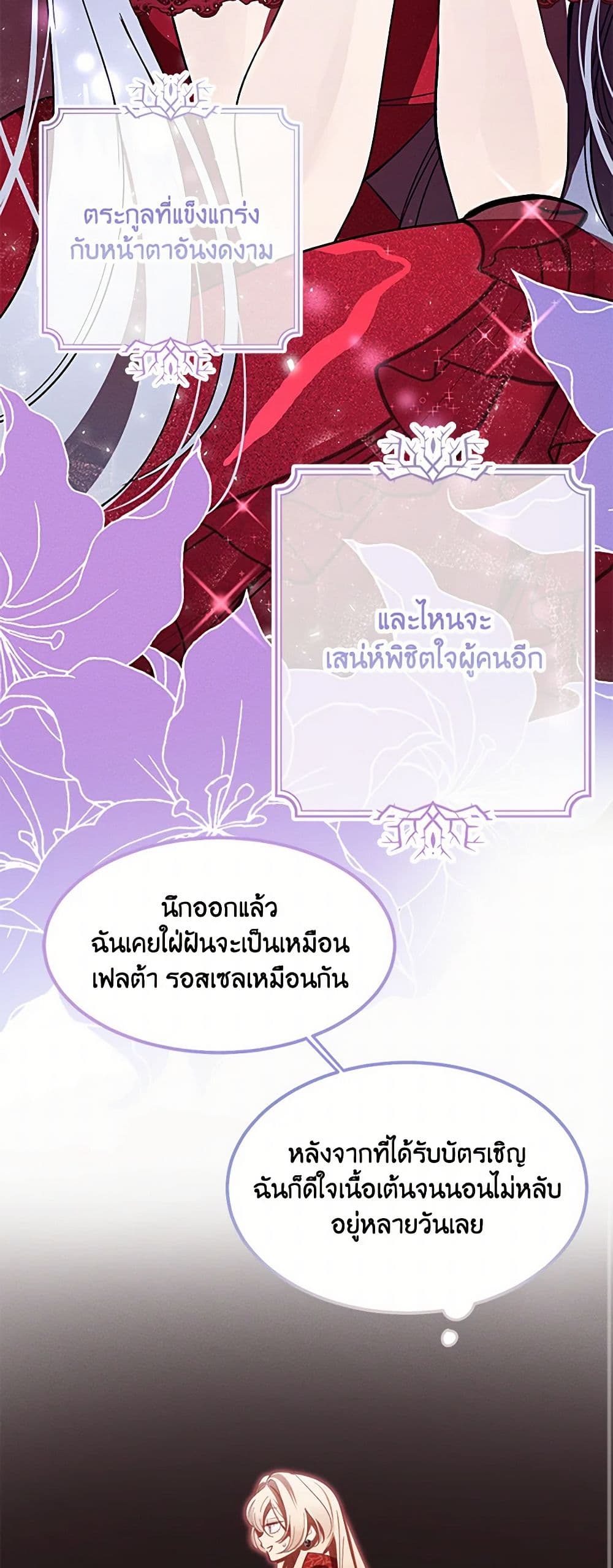 The Devil Raises a Lady page 45