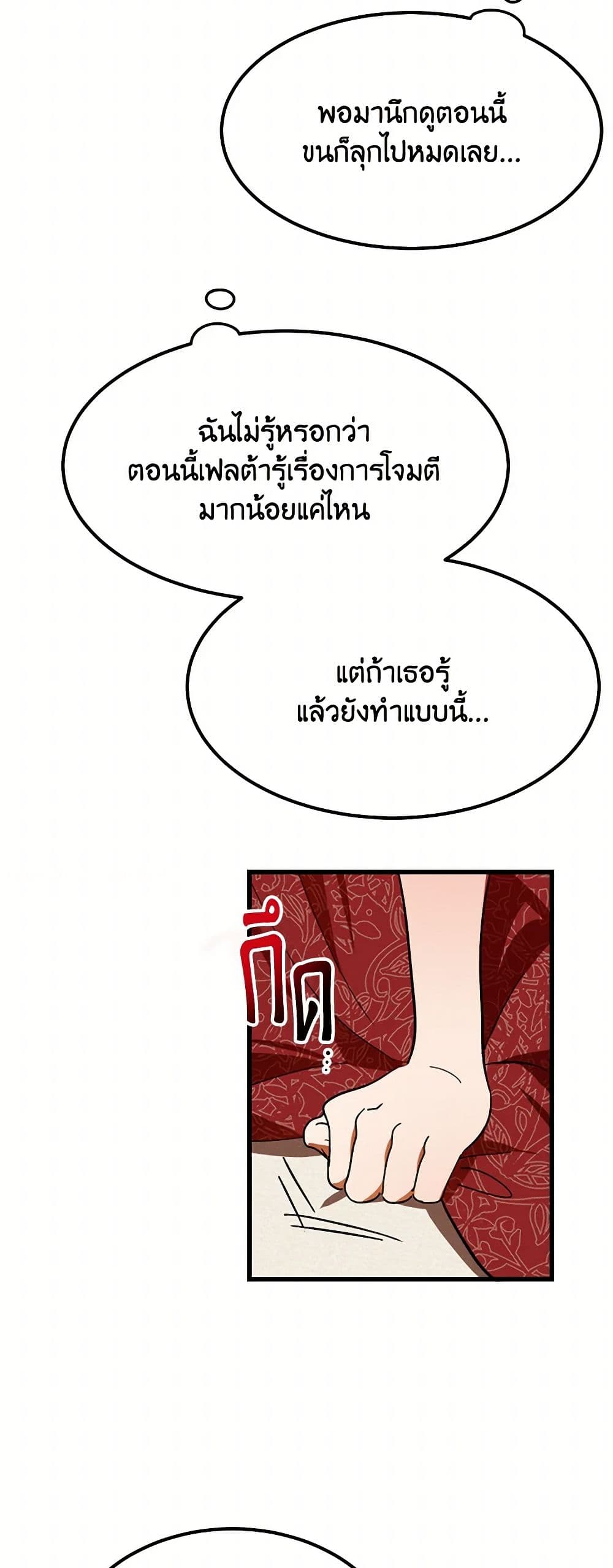 The Devil Raises a Lady page 47