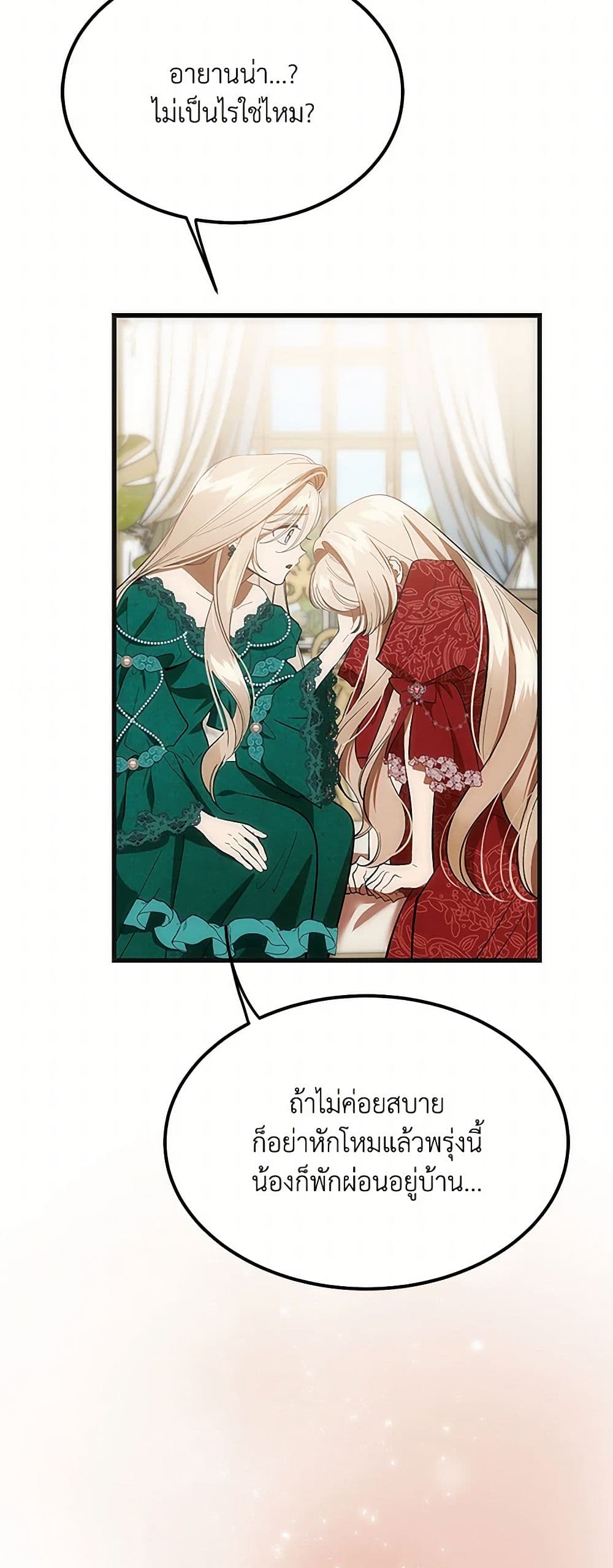 The Devil Raises a Lady page 48